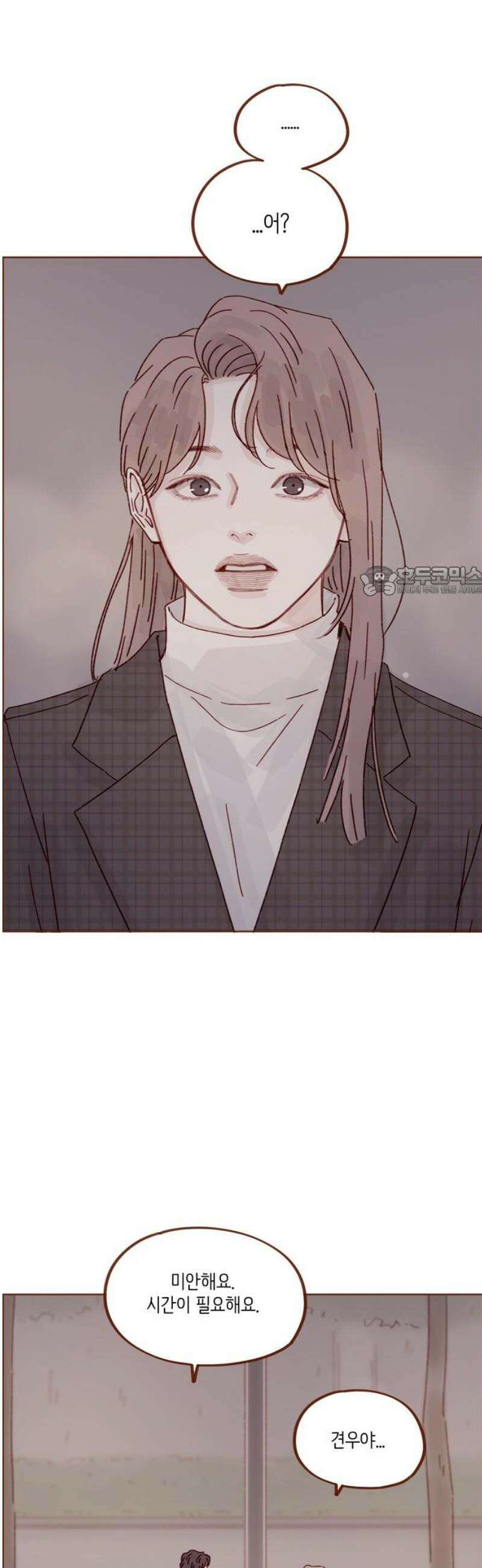 홍시는 날 좋아해 319화 : 여자 때문이니 11