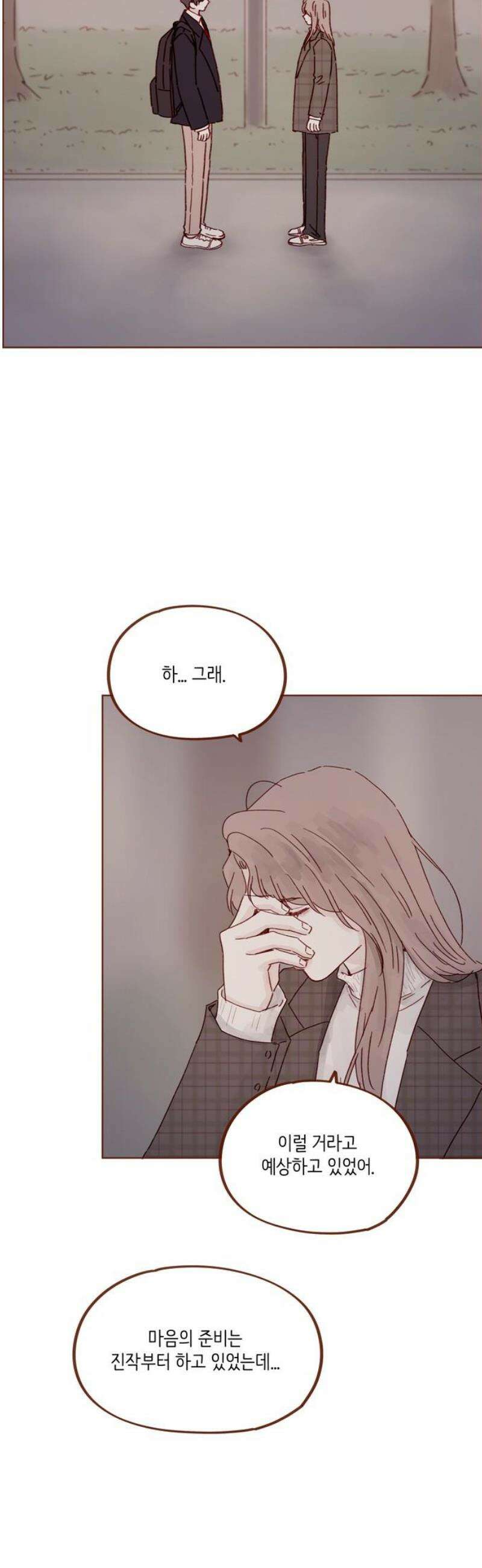 홍시는 날 좋아해 319화 : 여자 때문이니 12