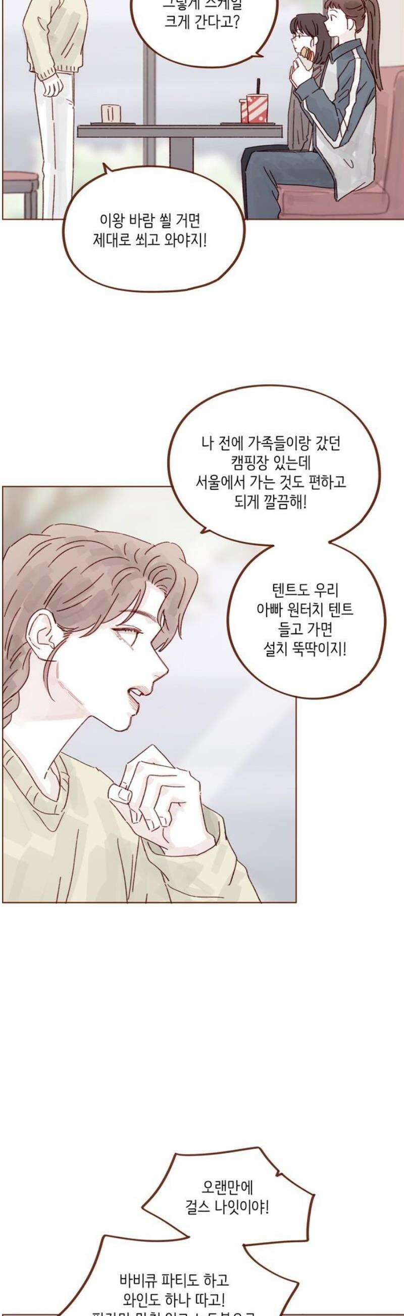 홍시는 날 좋아해 319화 : 여자 때문이니 20