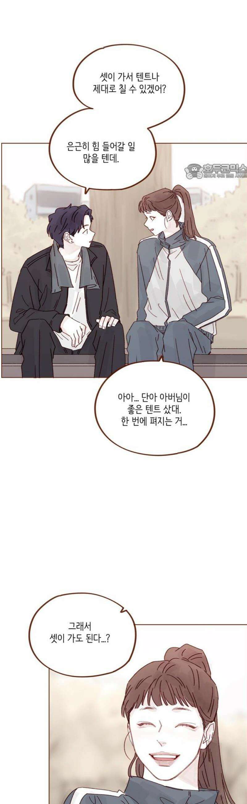 홍시는 날 좋아해 319화 : 여자 때문이니 24