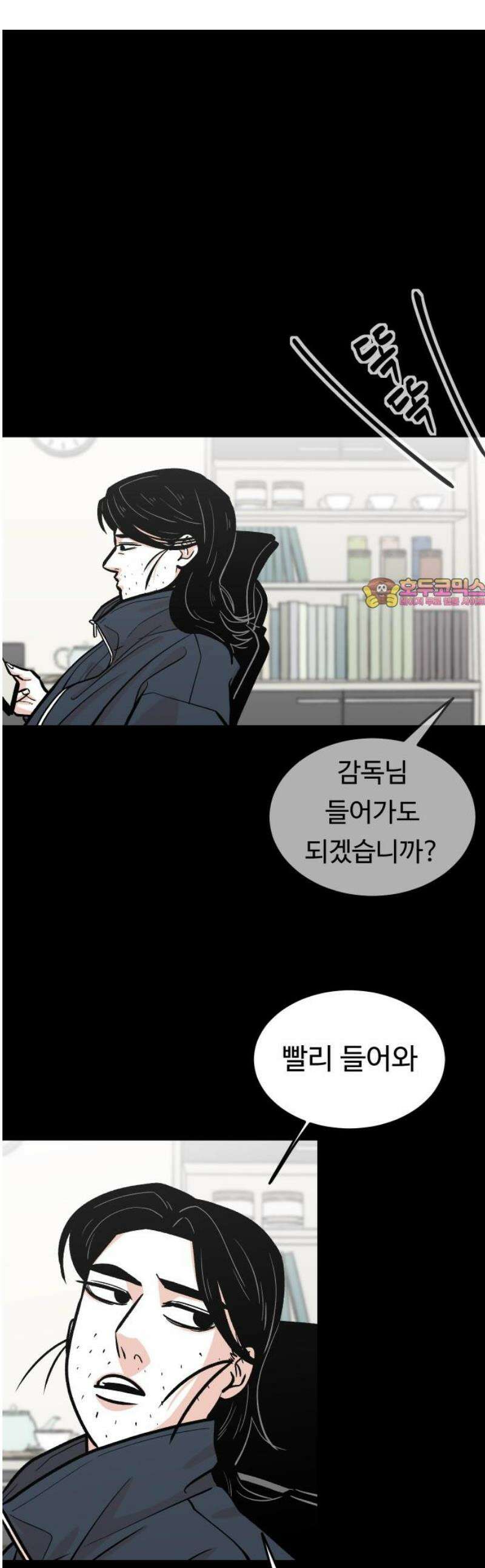 한판 45화 준비는 됐나? 1