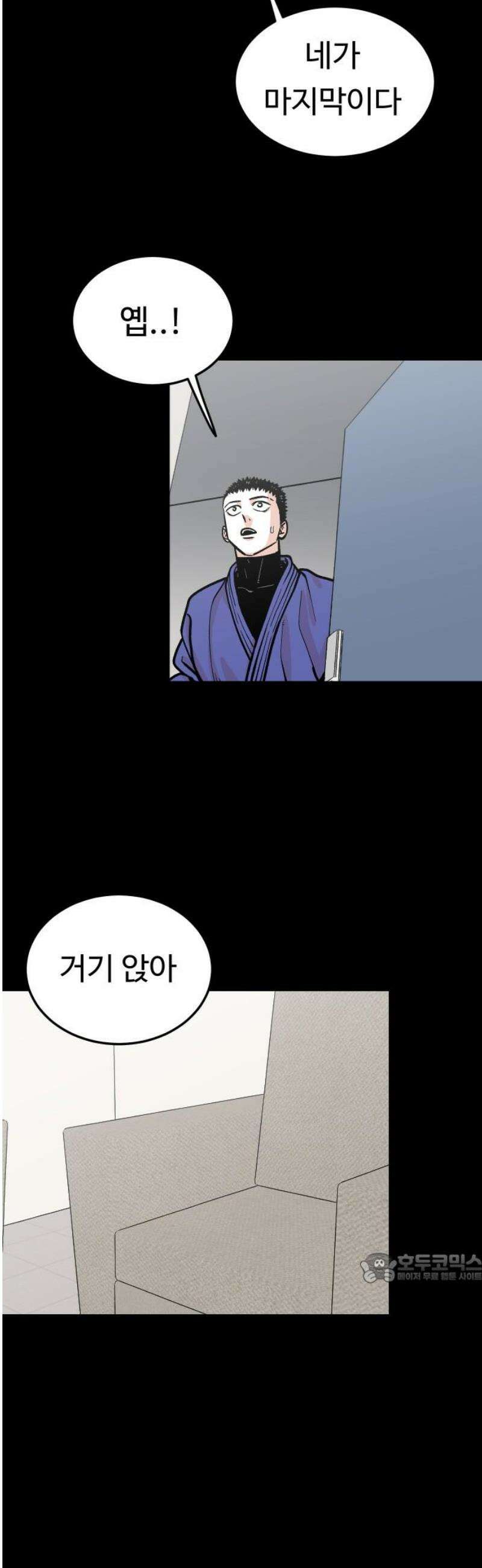 한판 45화 준비는 됐나? 2