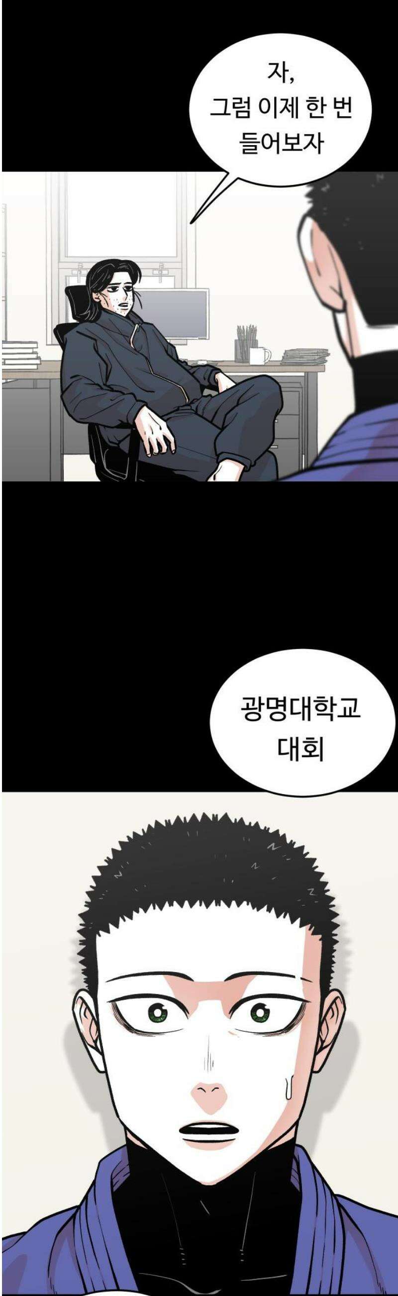 한판 45화 준비는 됐나? 3