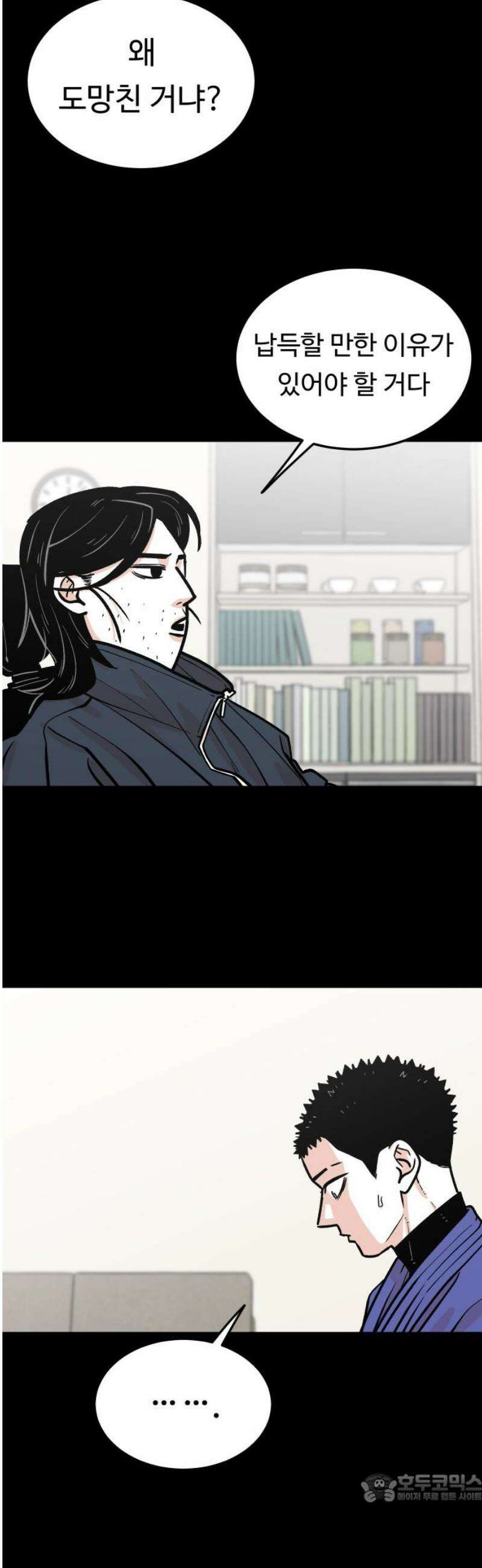 한판 45화 준비는 됐나? 4