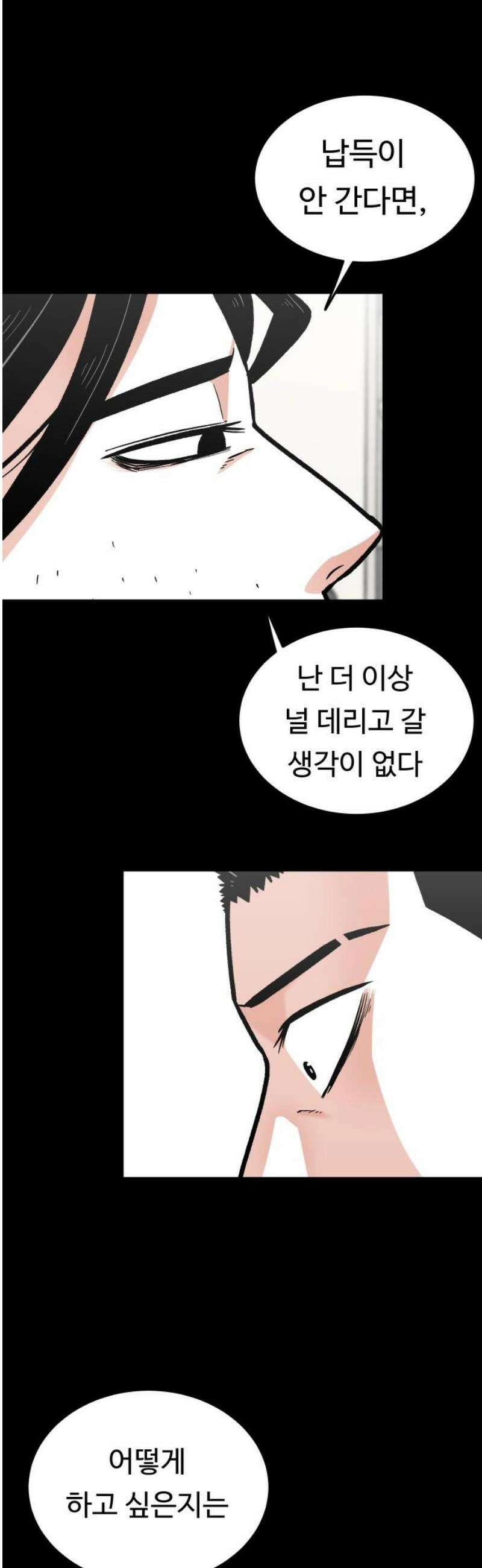 한판 45화 준비는 됐나? 5