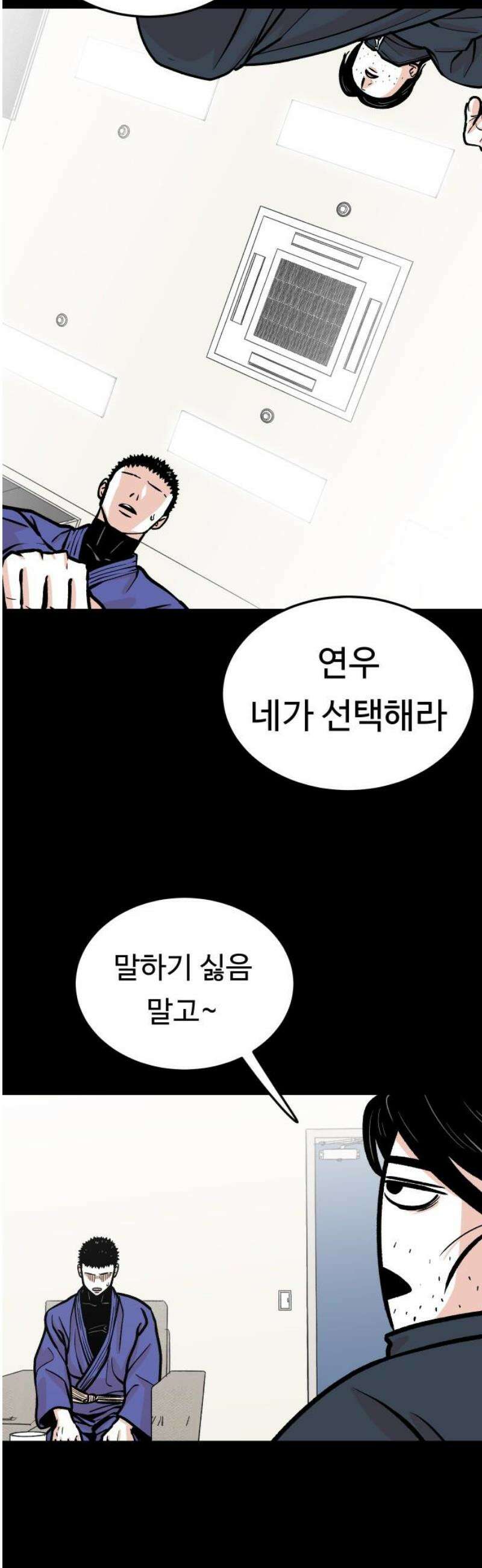 한판 45화 준비는 됐나? 6