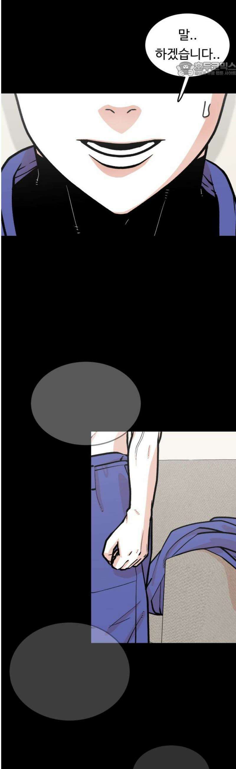 한판 45화 준비는 됐나? 7