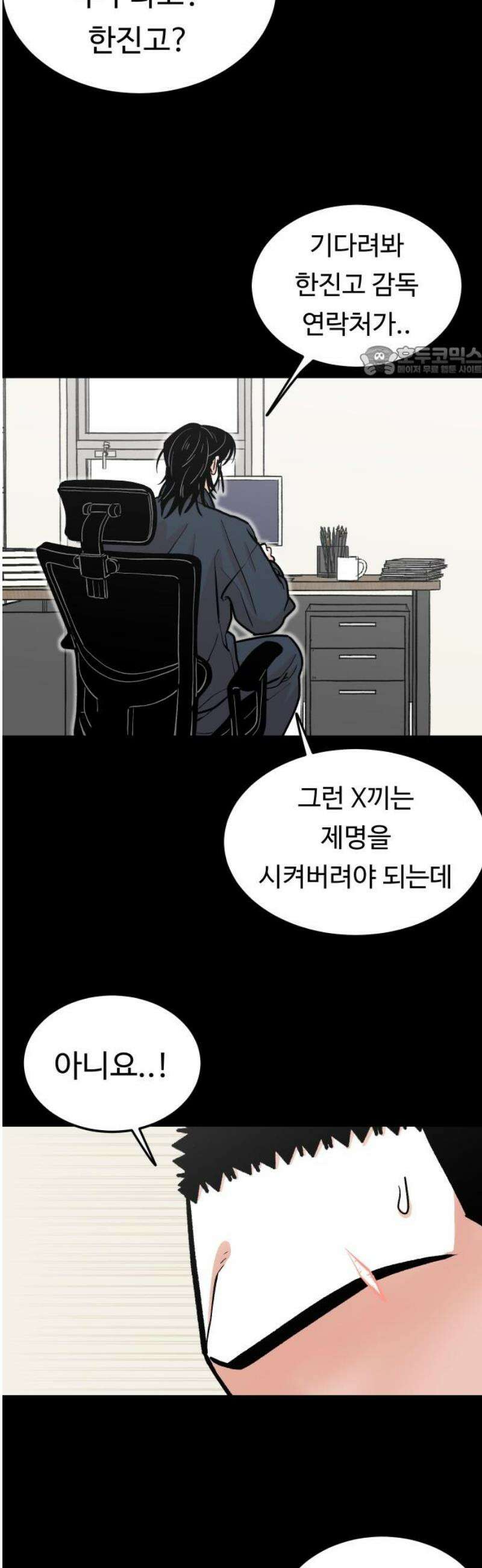한판 45화 준비는 됐나? 9