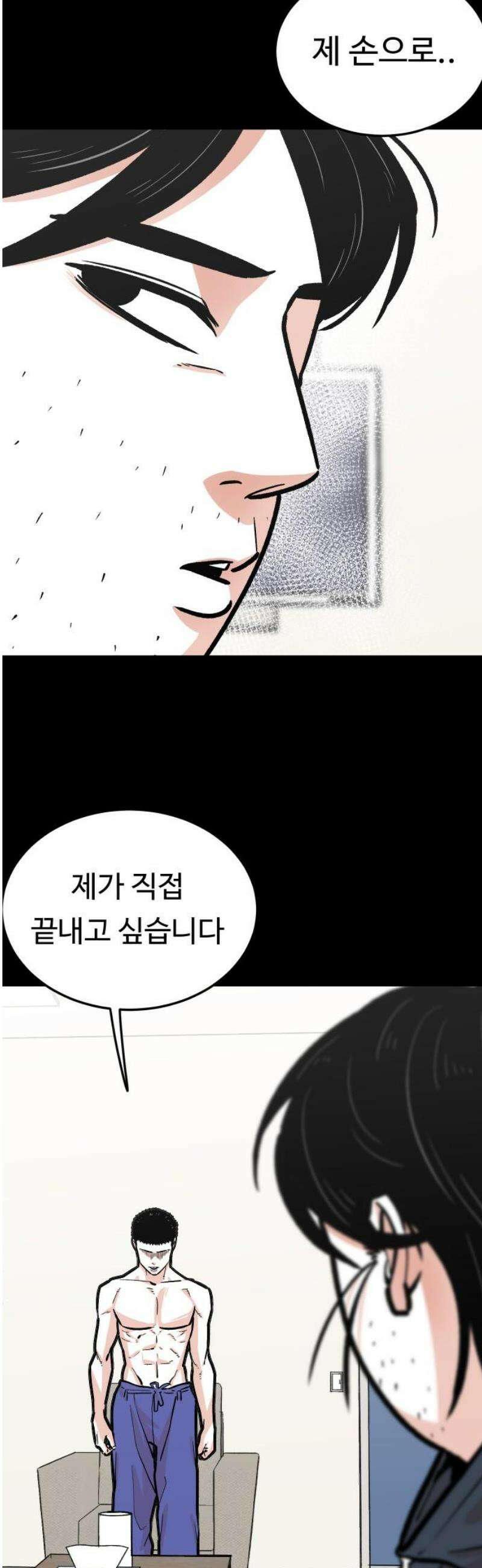 한판 45화 준비는 됐나? 10