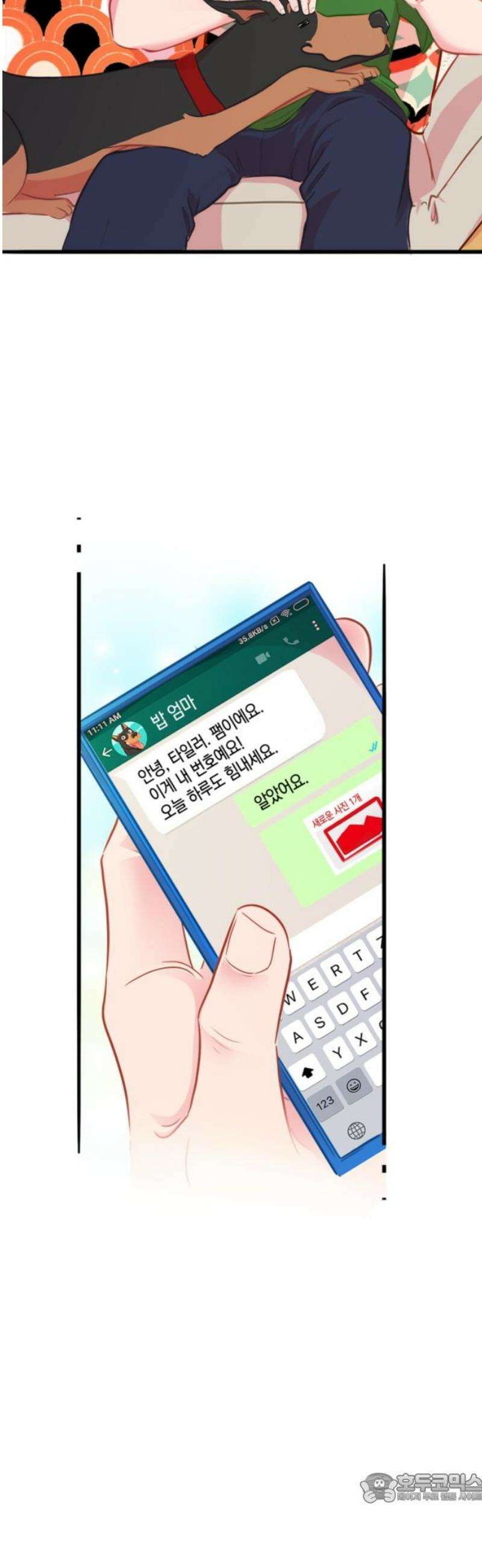 너랑 걷는 개 좋아 16화 4