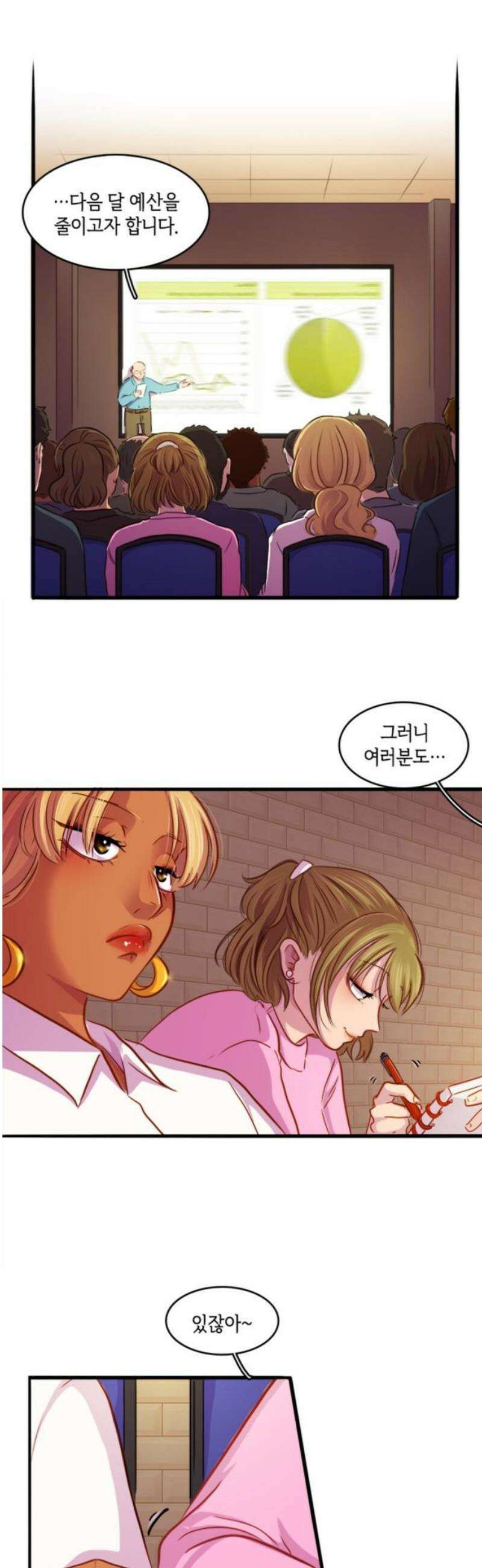 너랑 걷는 개 좋아 16화 5