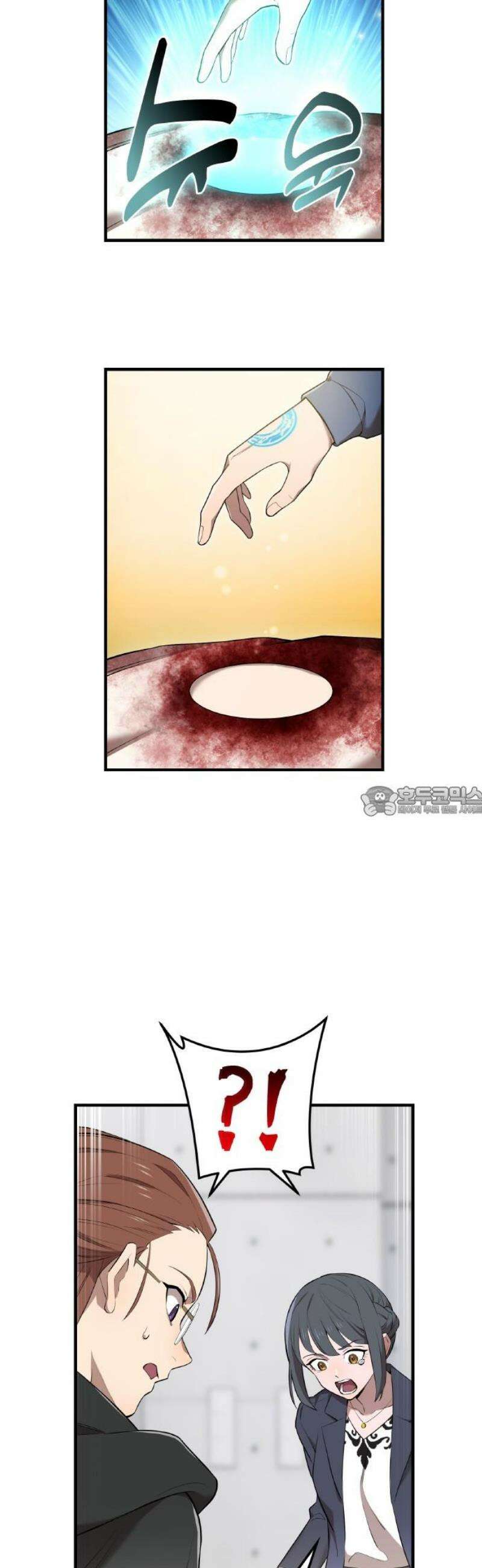 나만 최강 초월자 51화 요격④ 13
