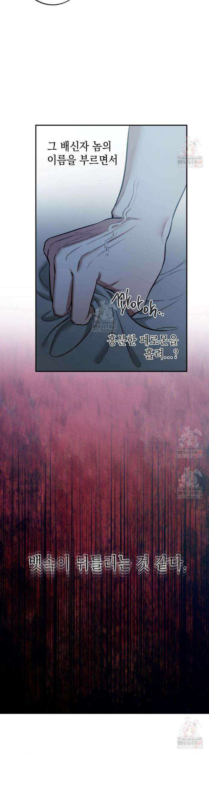 음마의 하나 111화 3