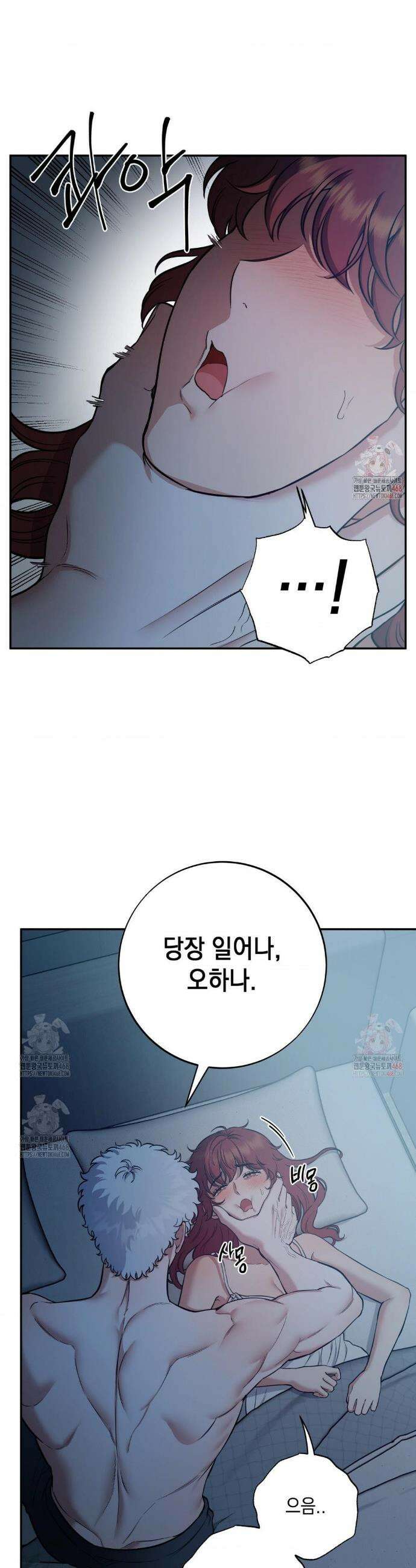 음마의 하나 111화 4