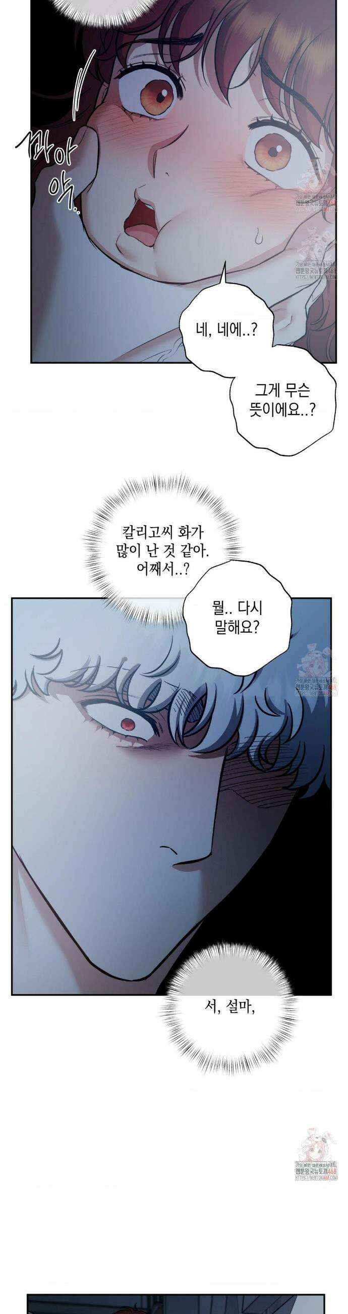 음마의 하나 111화 6