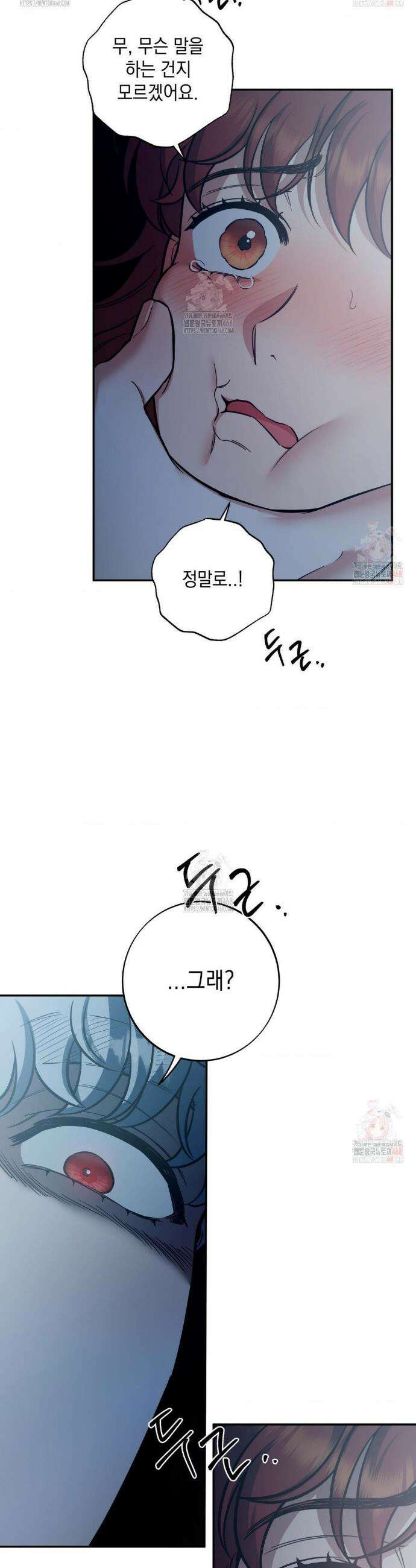 음마의 하나 111화 8