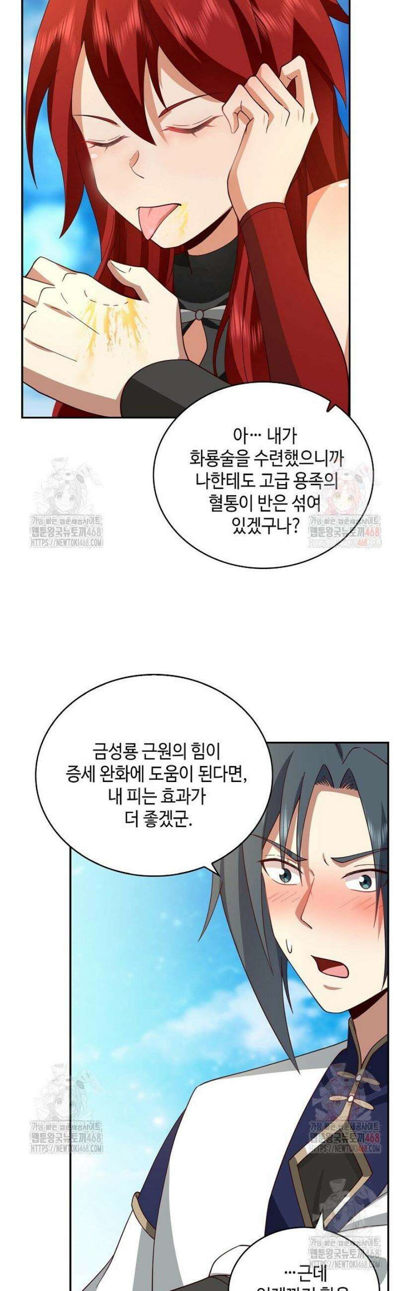무련전봉 1607화 2