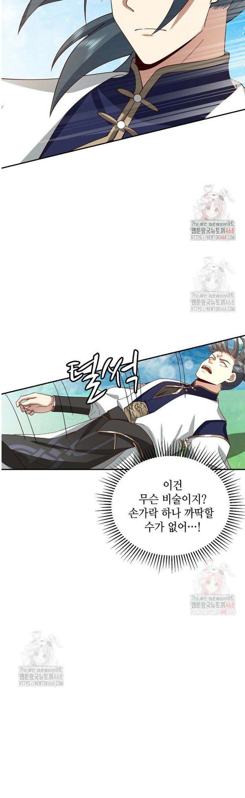무련전봉 1607화 4
