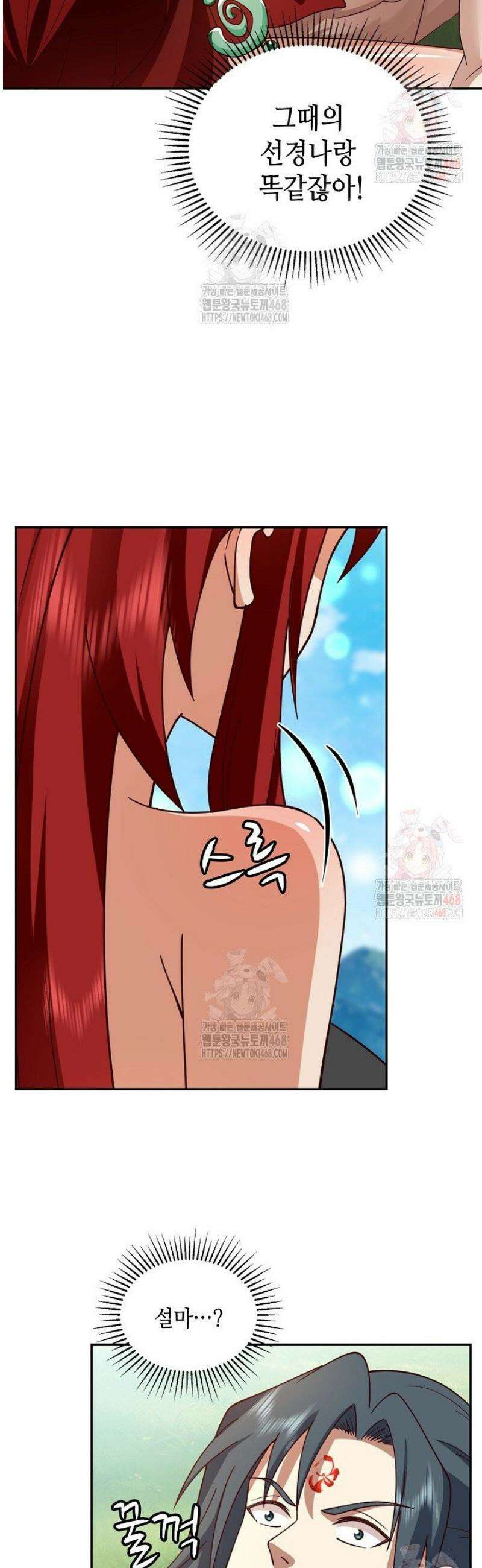 무련전봉 1607화 7