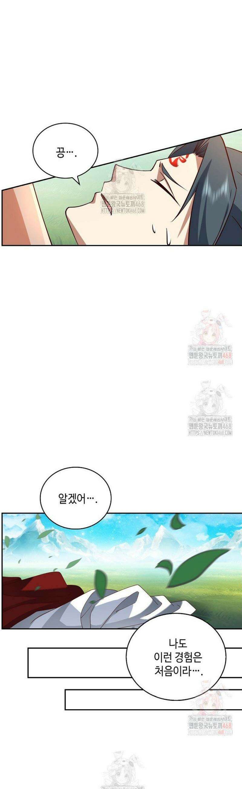 무련전봉 1607화 9