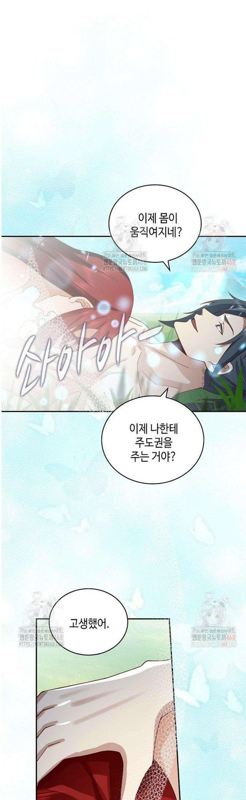 무련전봉 1607화 11