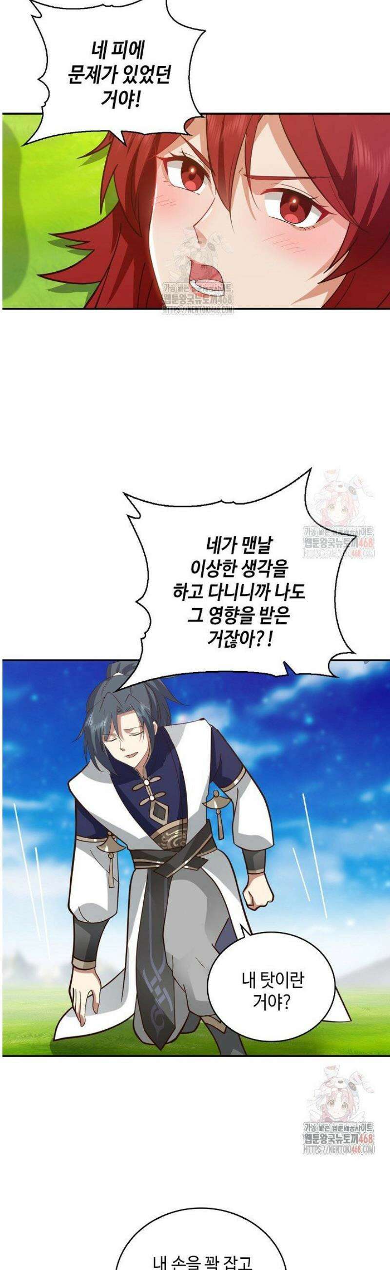 무련전봉 1607화 17