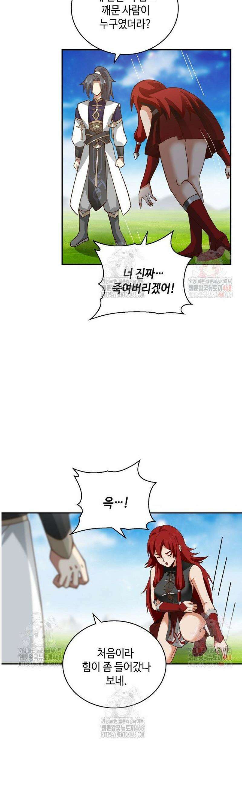 무련전봉 1607화 18