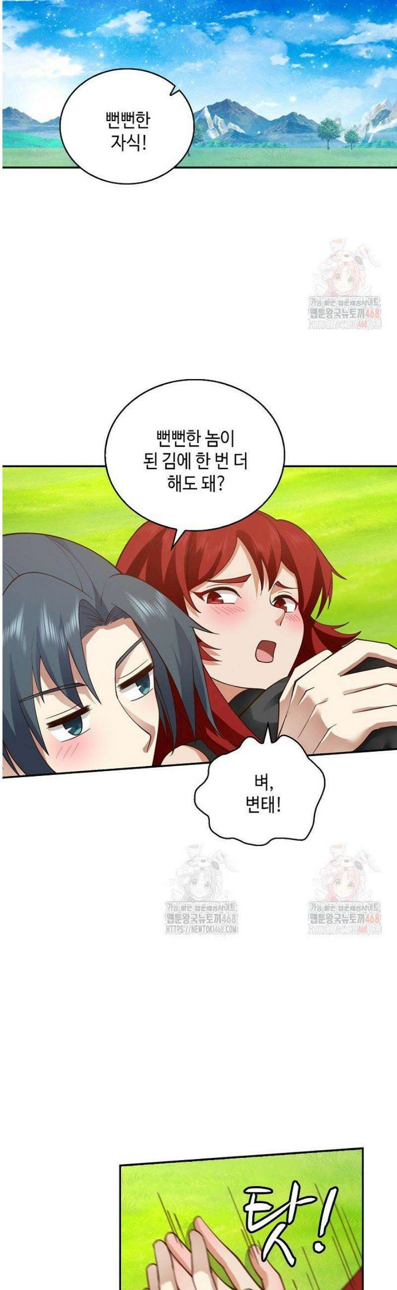 무련전봉 1607화 20