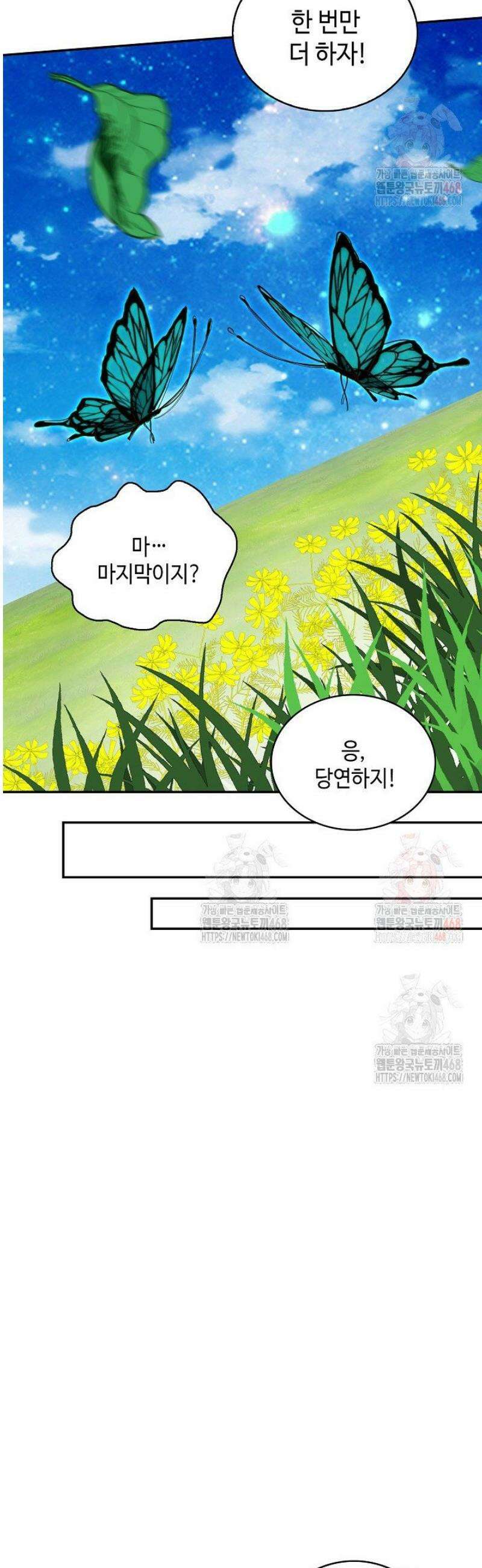 무련전봉 1607화 22