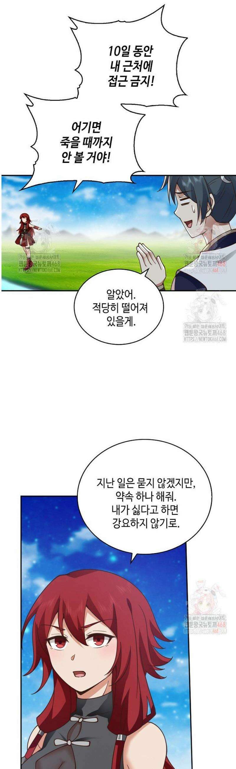 무련전봉 1607화 26