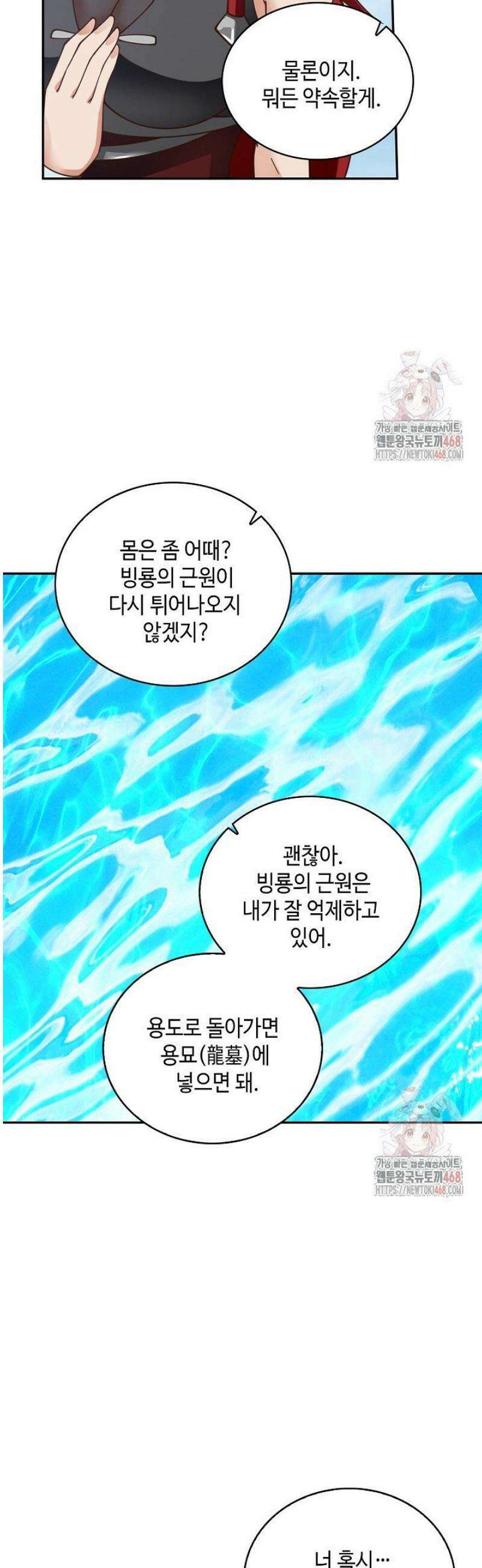 무련전봉 1607화 27
