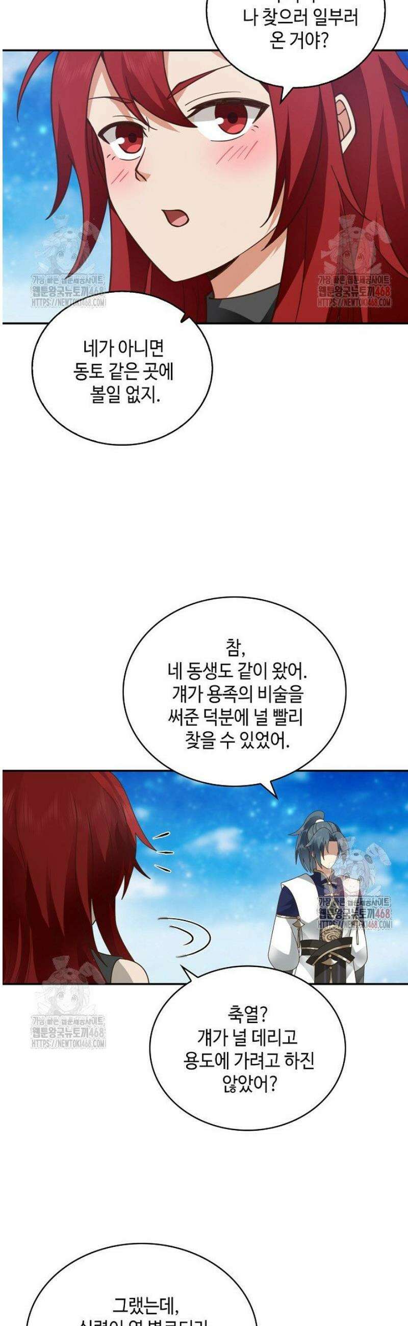무련전봉 1607화 28