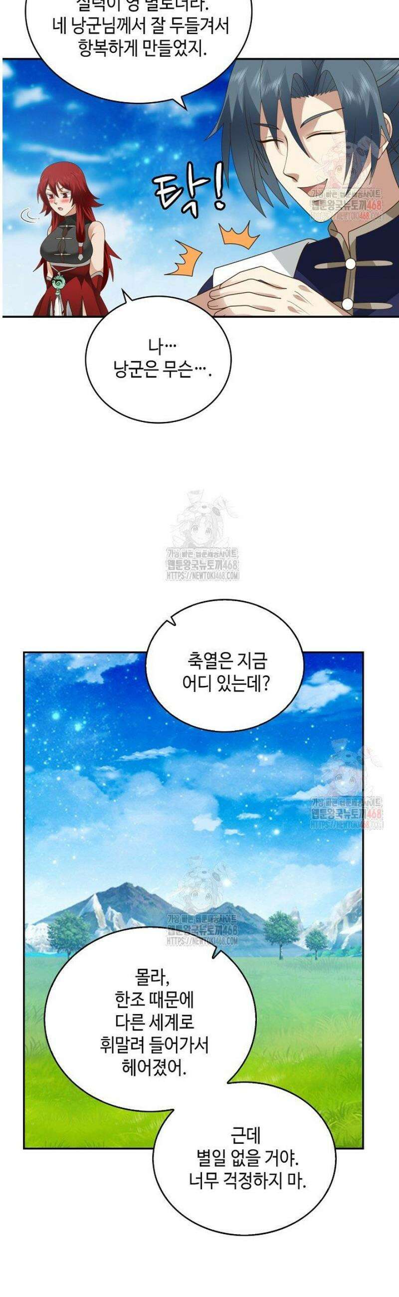 무련전봉 1607화 29