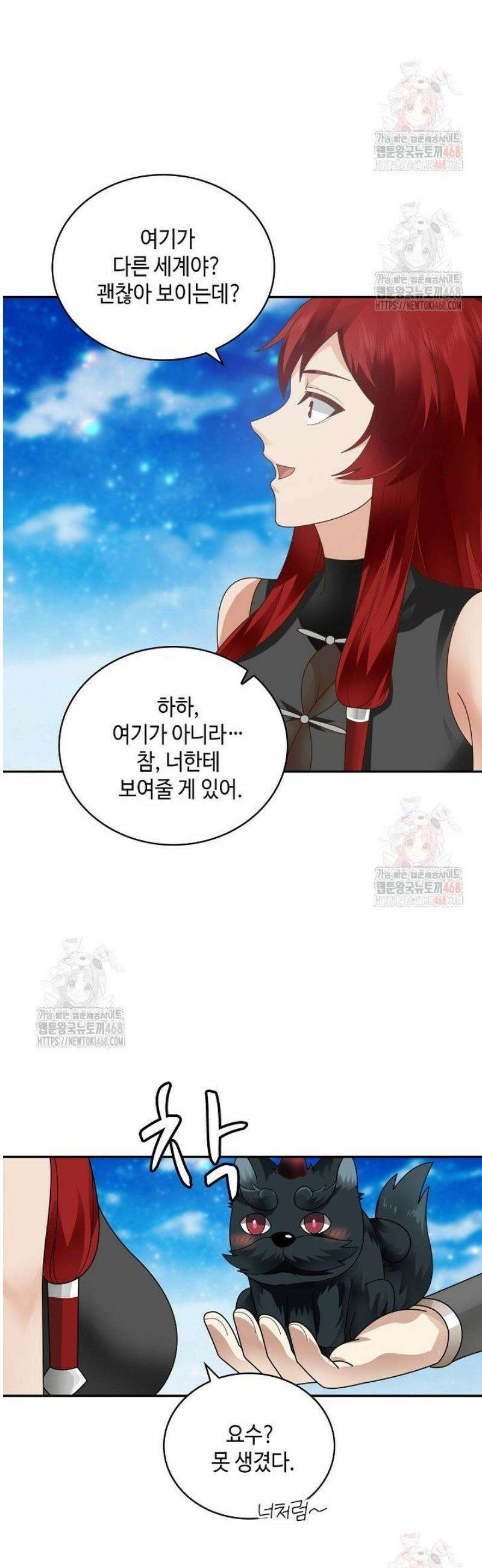 무련전봉 1607화 30