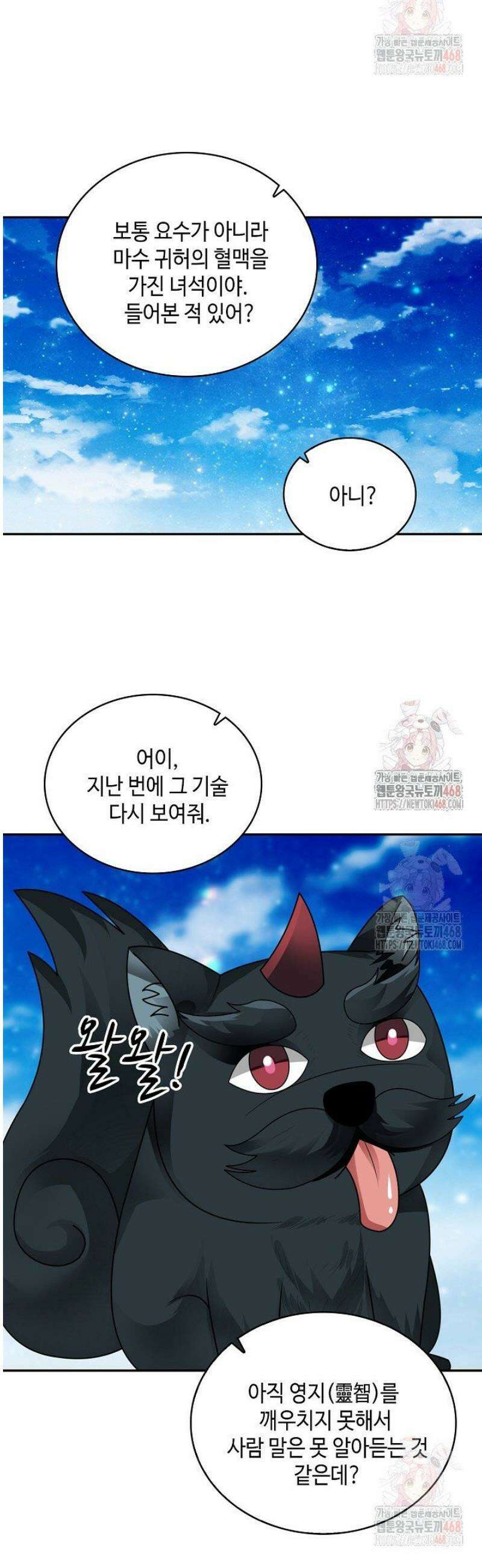 무련전봉 1607화 31