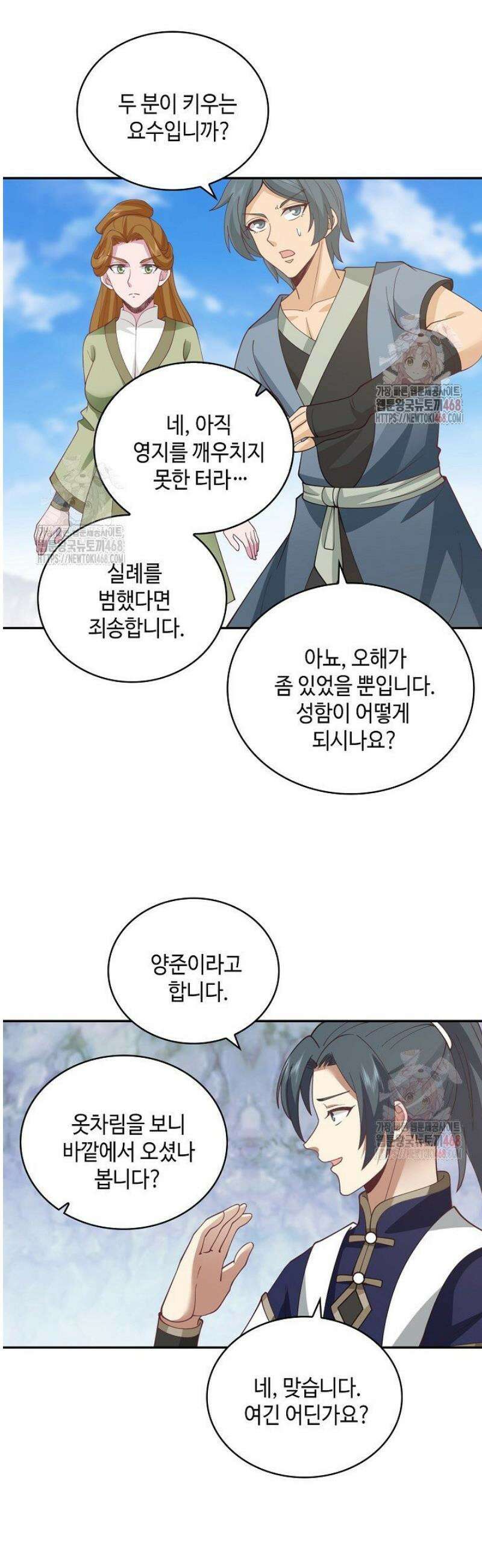 무련전봉 1607화 35