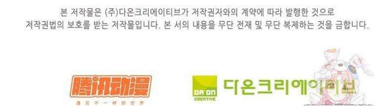 무련전봉 1607화 37