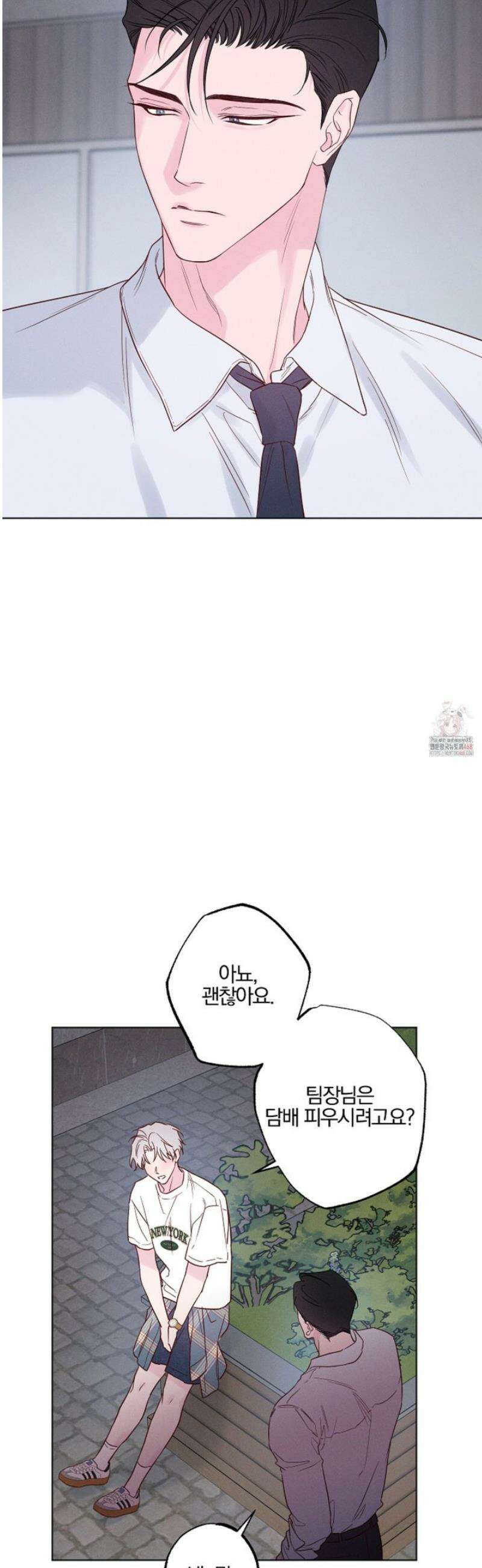 파도의 해안 39화 3
