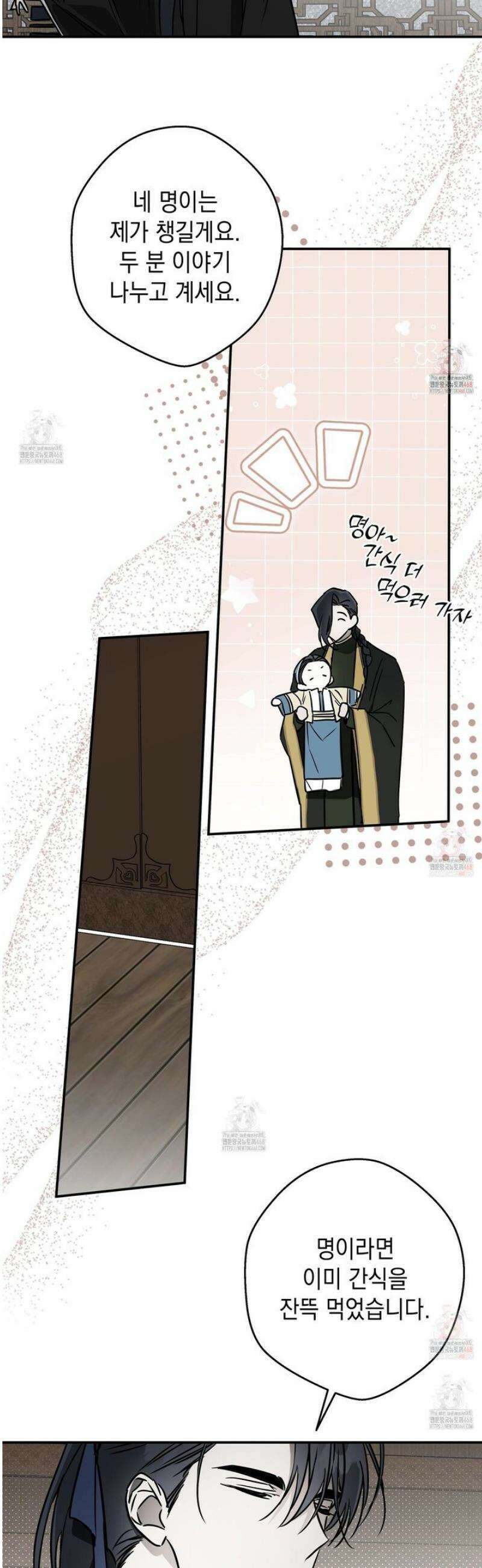 파효 17화 2
