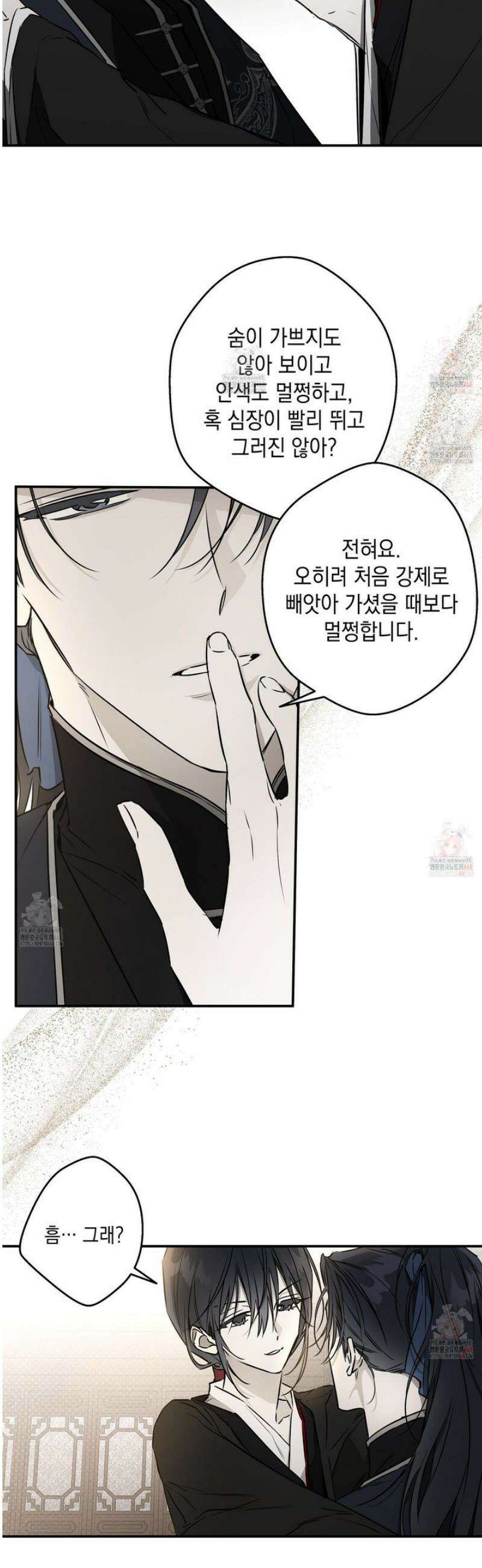 파효 17화 6