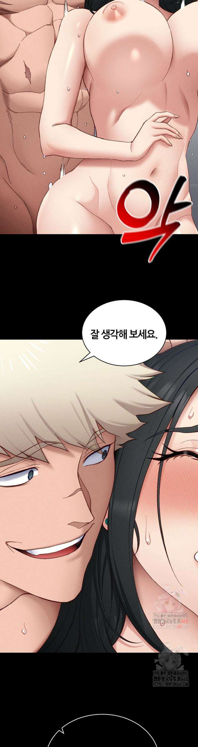 일진녀 길들이기[탑툰] 26화 2