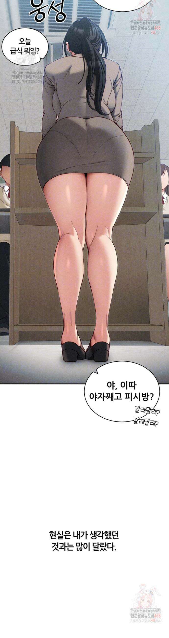 일진녀 길들이기[탑툰] 26화 7