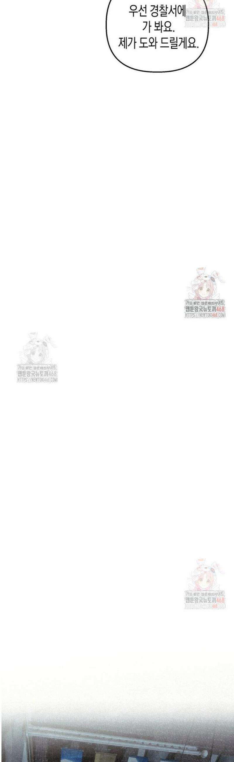 칠흑이 삼킨 여름 5화 8