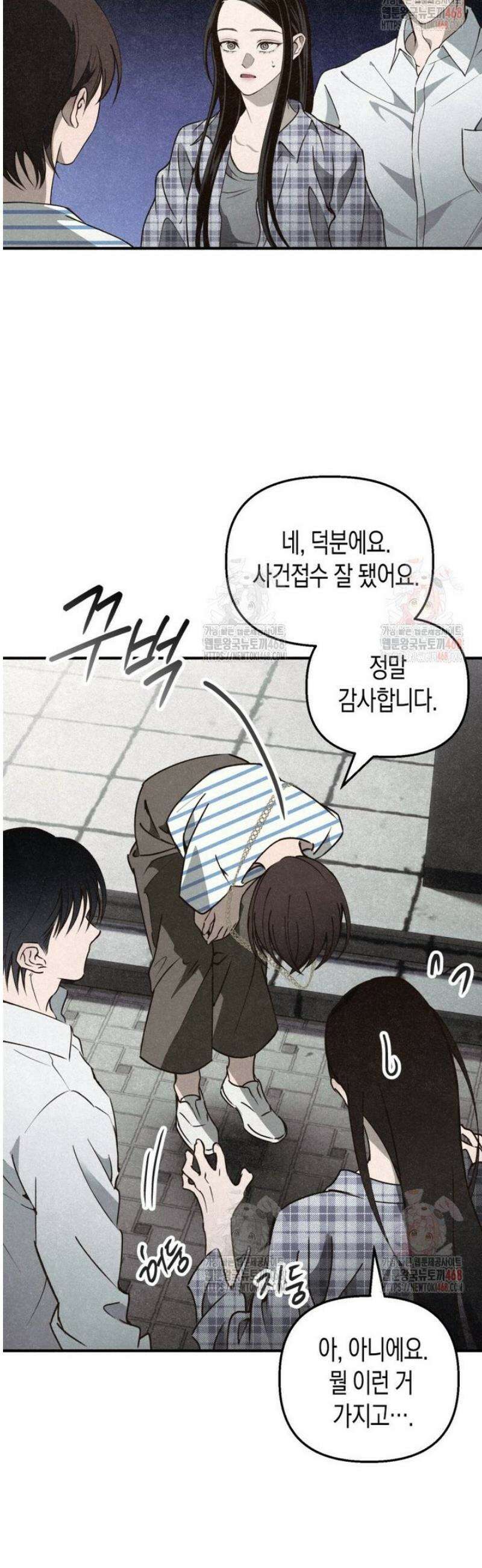 칠흑이 삼킨 여름 5화 12