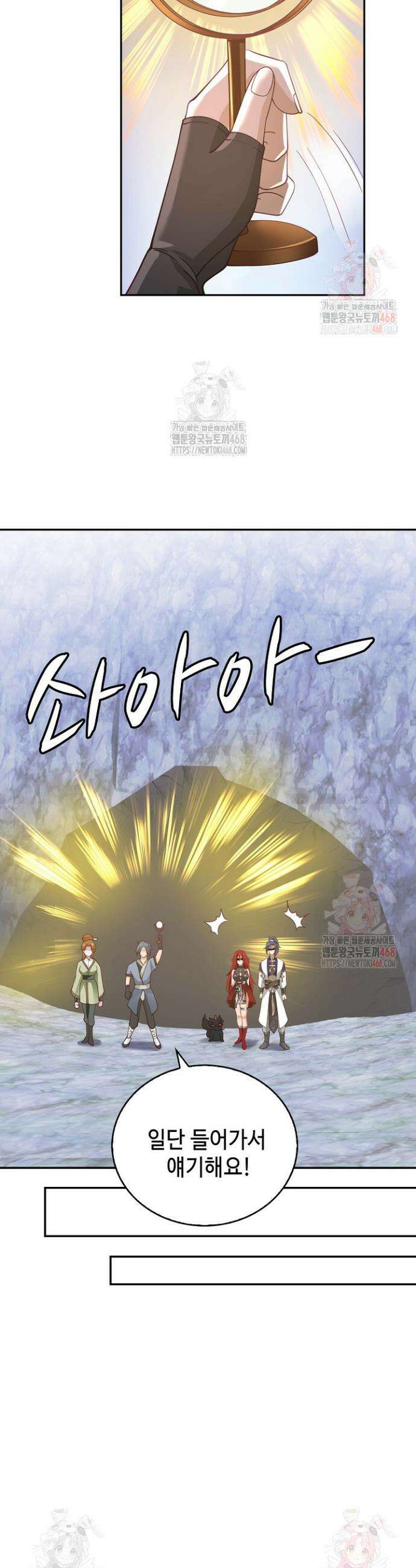 무련전봉 1608화 2