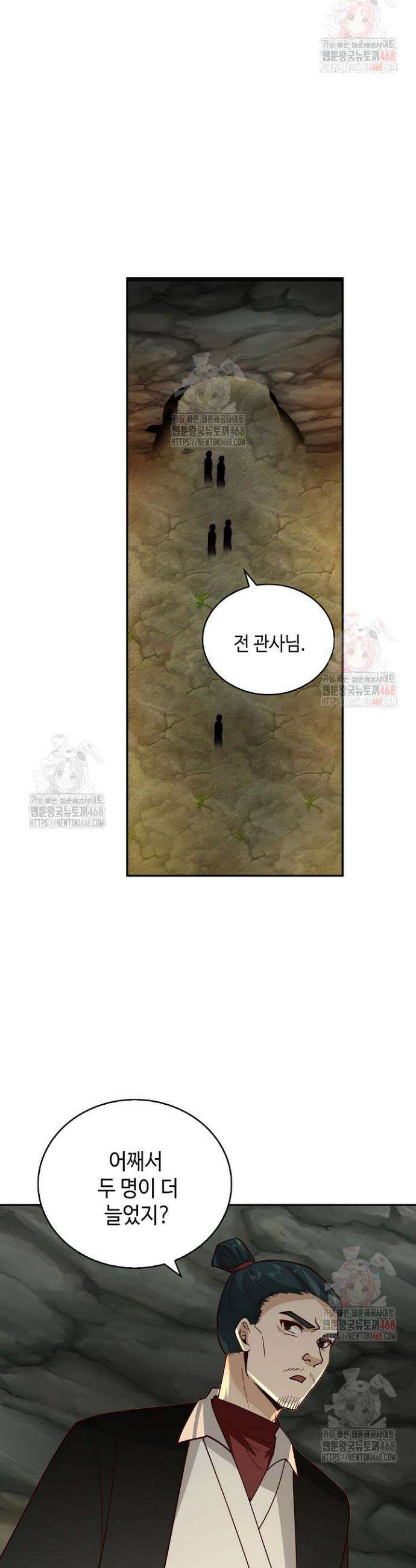 무련전봉 1608화 5