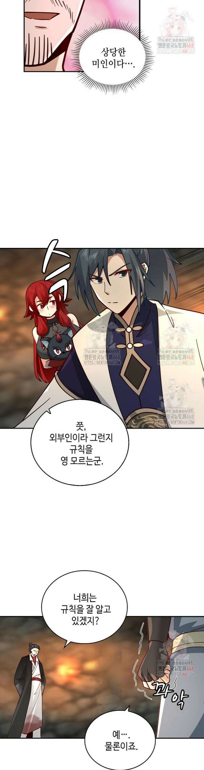 무련전봉 1608화 7