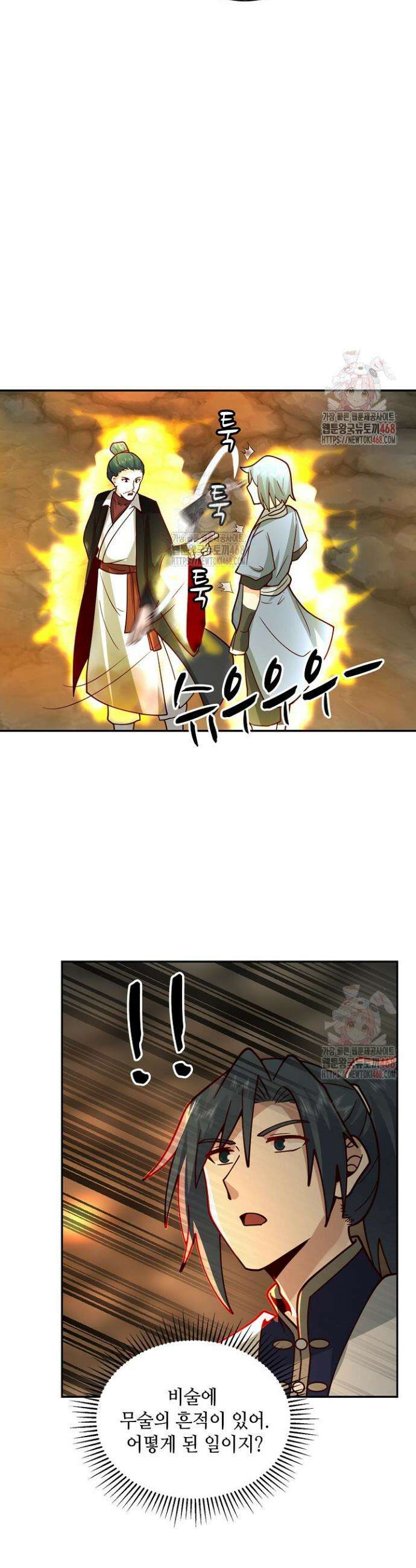 무련전봉 1608화 8