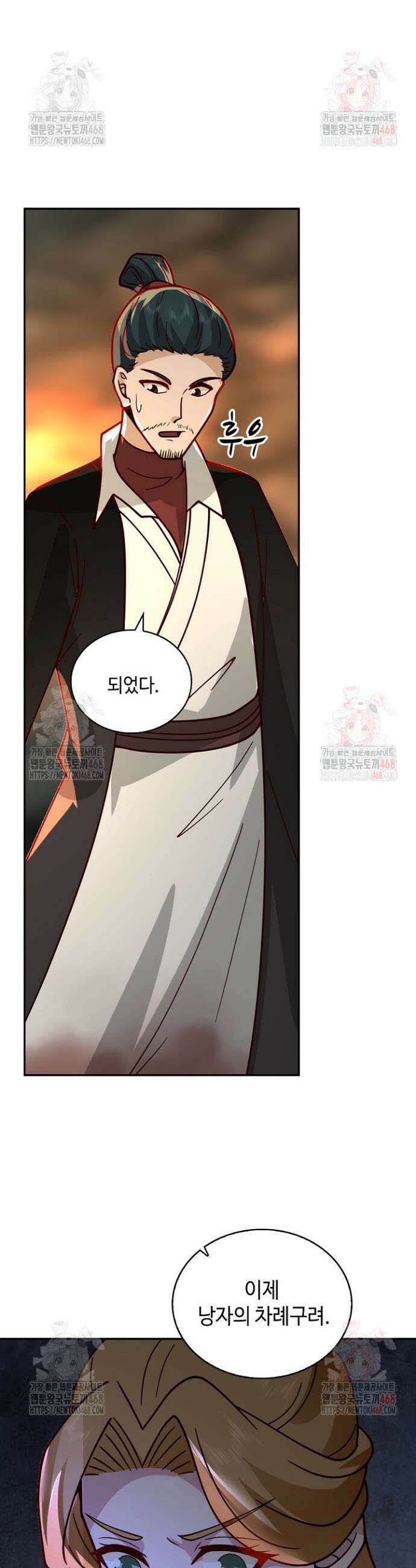 무련전봉 1608화 9