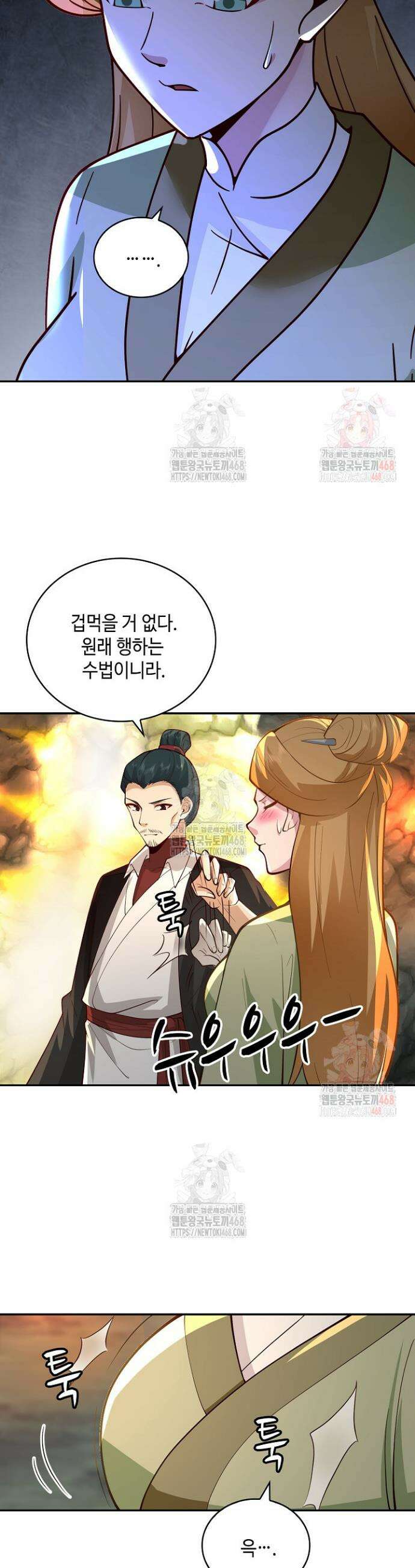 무련전봉 1608화 10